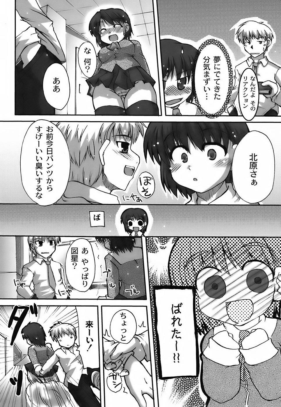 [Shibahara Gocho] Fechi-Muchi page 108 full