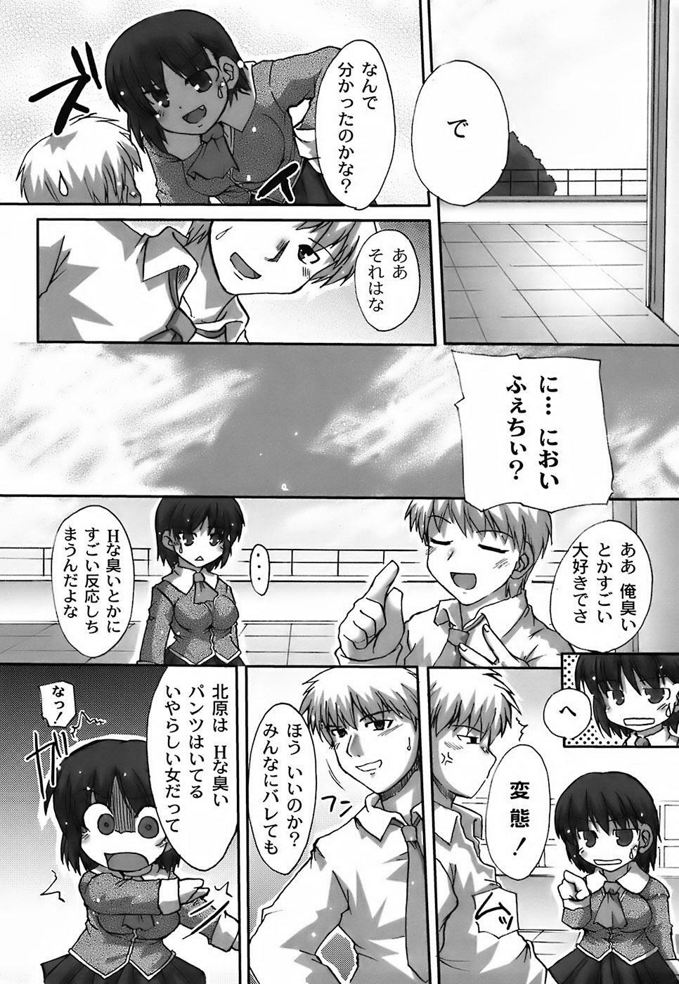 [Shibahara Gocho] Fechi-Muchi page 109 full