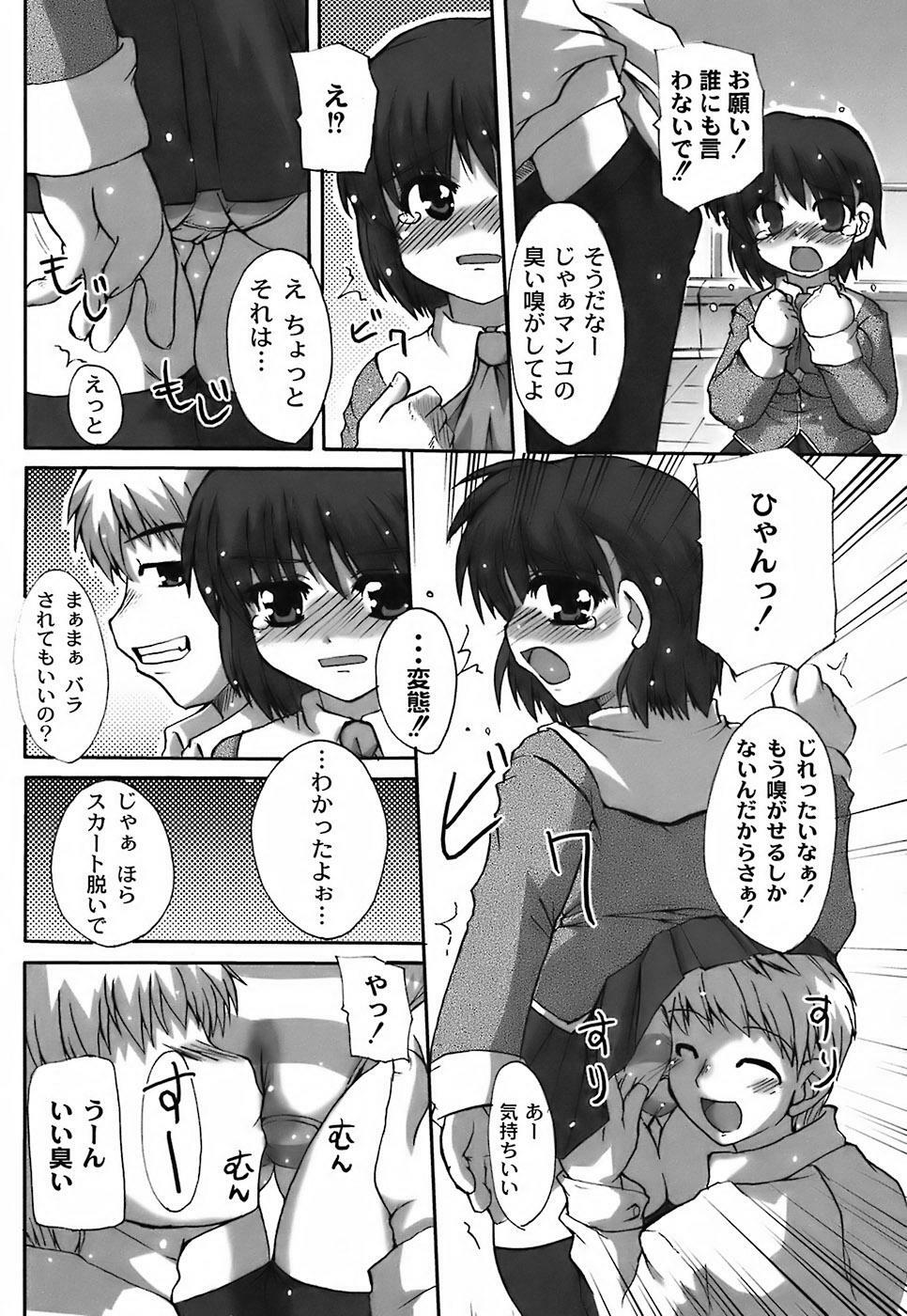 [Shibahara Gocho] Fechi-Muchi page 110 full