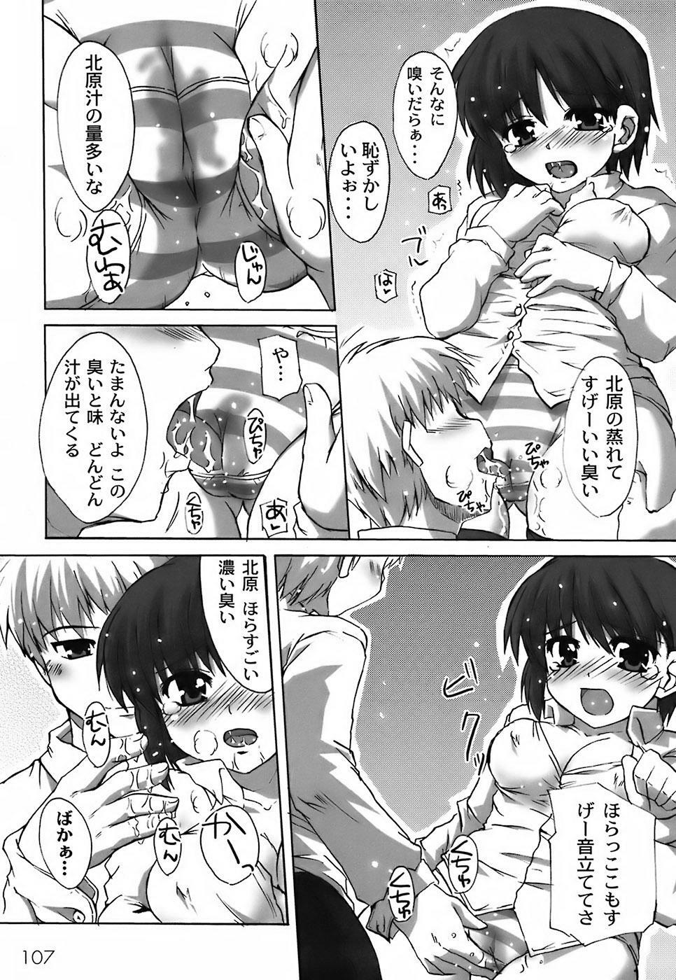 [Shibahara Gocho] Fechi-Muchi page 111 full