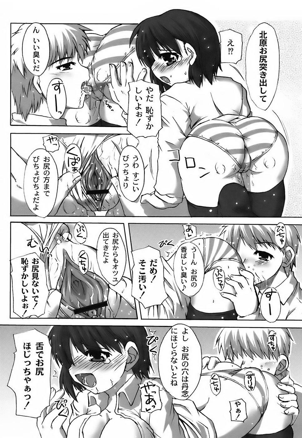 [Shibahara Gocho] Fechi-Muchi page 112 full