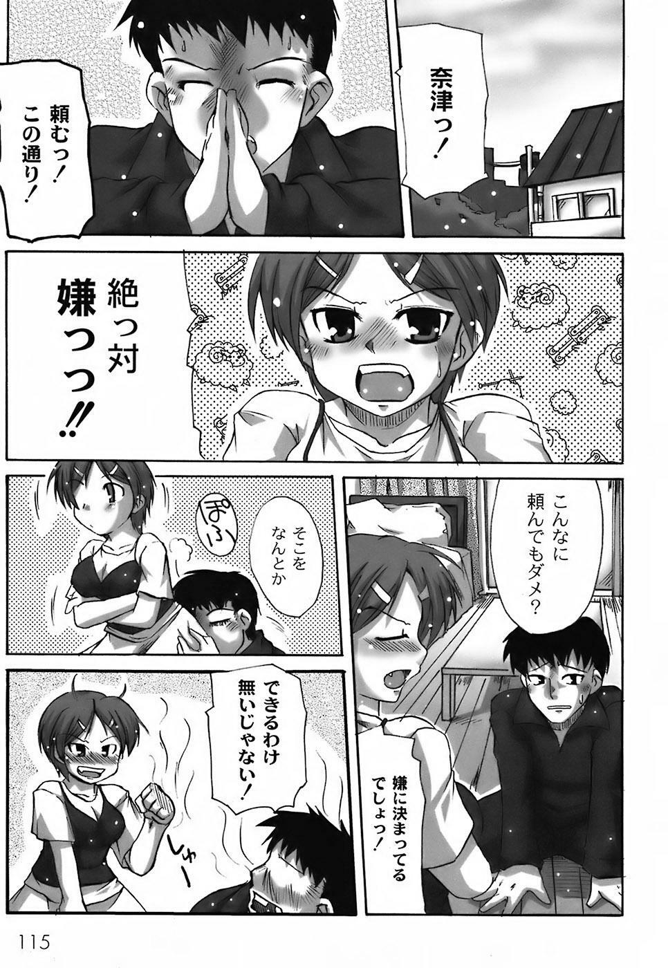 [Shibahara Gocho] Fechi-Muchi page 119 full