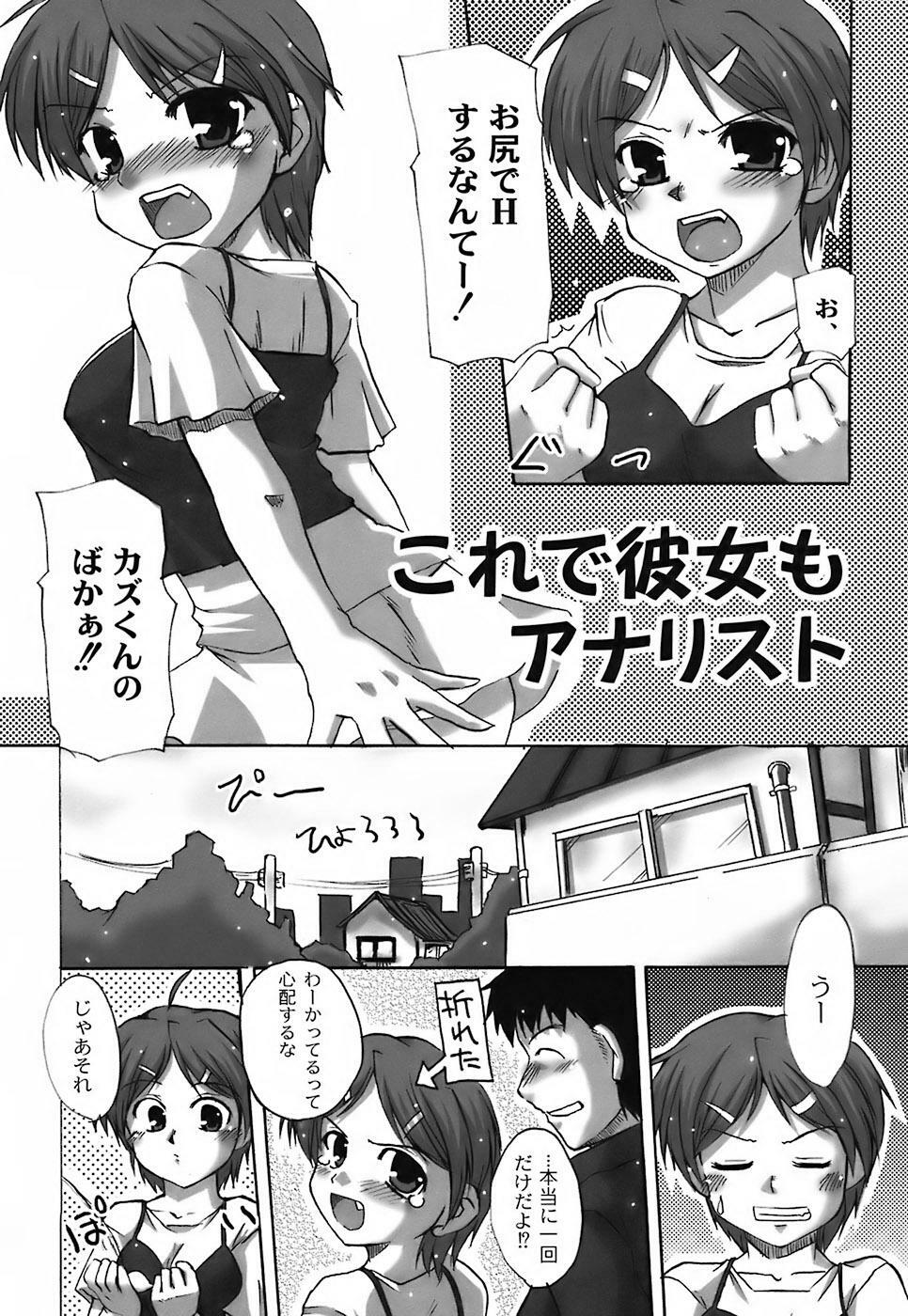 [Shibahara Gocho] Fechi-Muchi page 120 full
