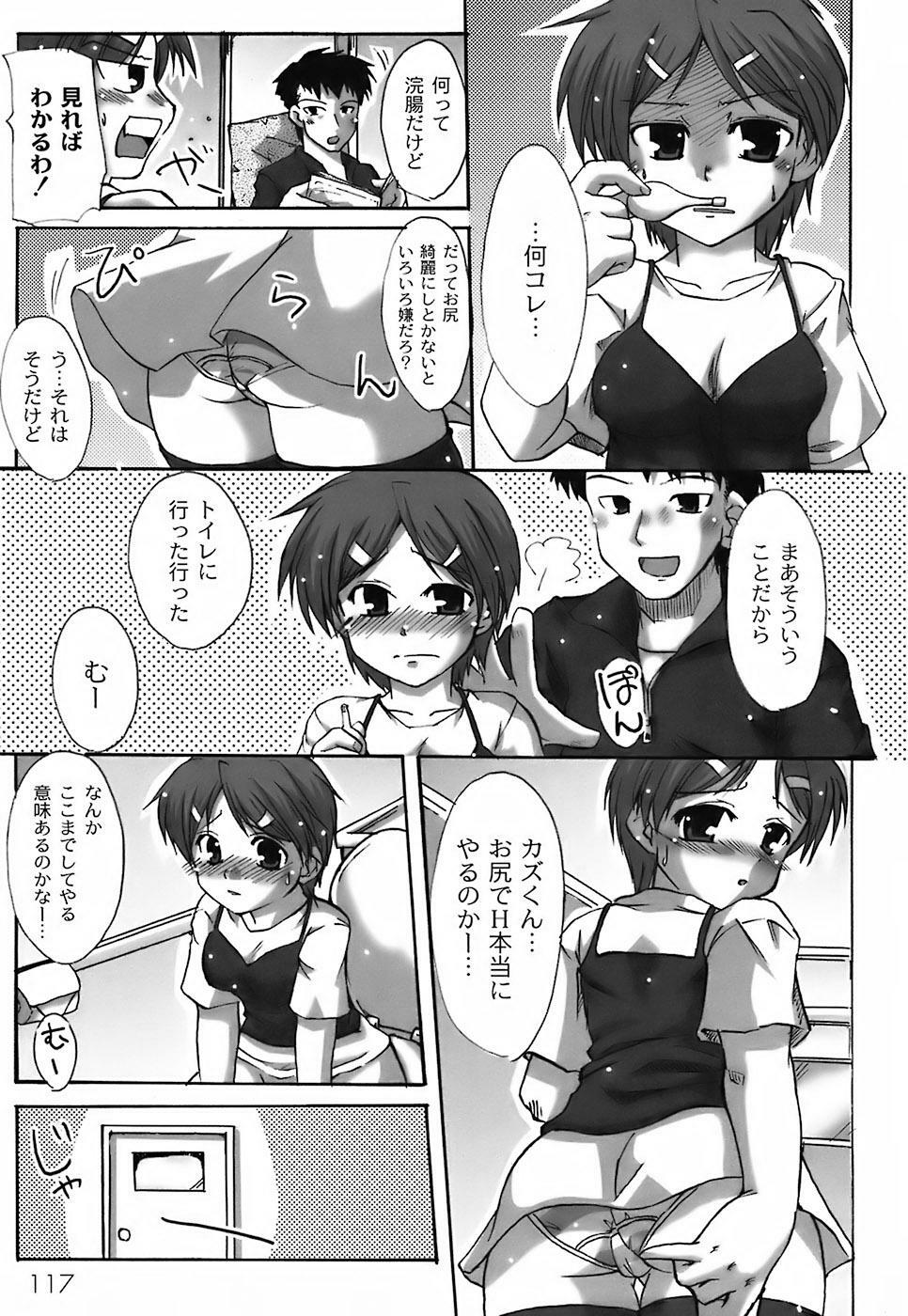 [Shibahara Gocho] Fechi-Muchi page 121 full