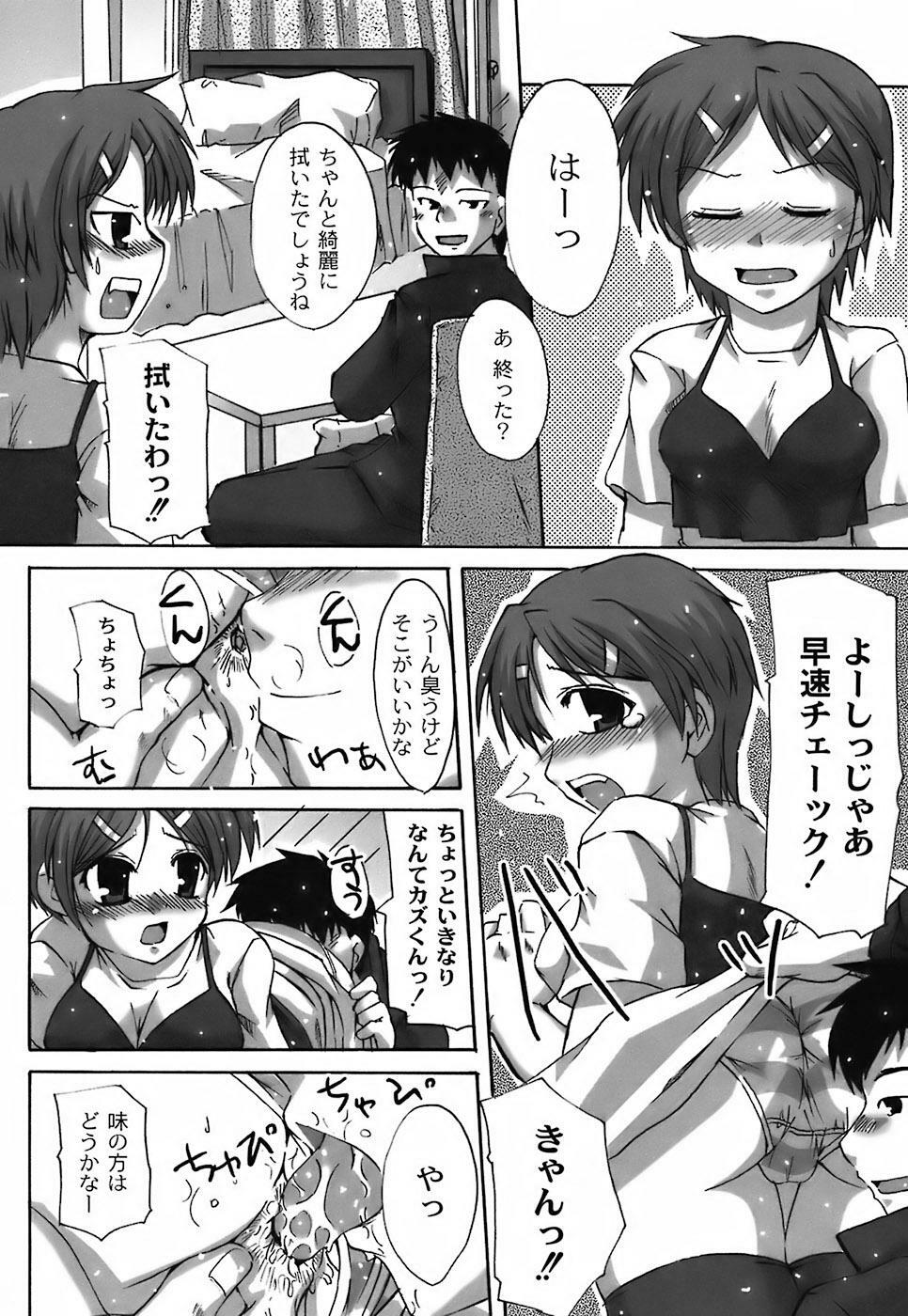 [Shibahara Gocho] Fechi-Muchi page 122 full