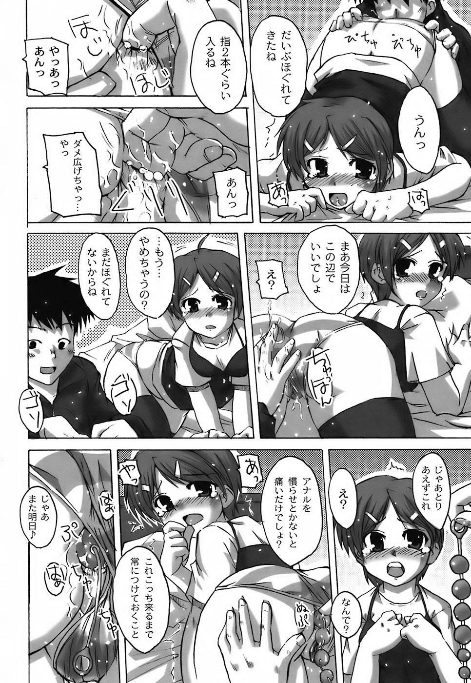 [Shibahara Gocho] Fechi-Muchi page 124 full