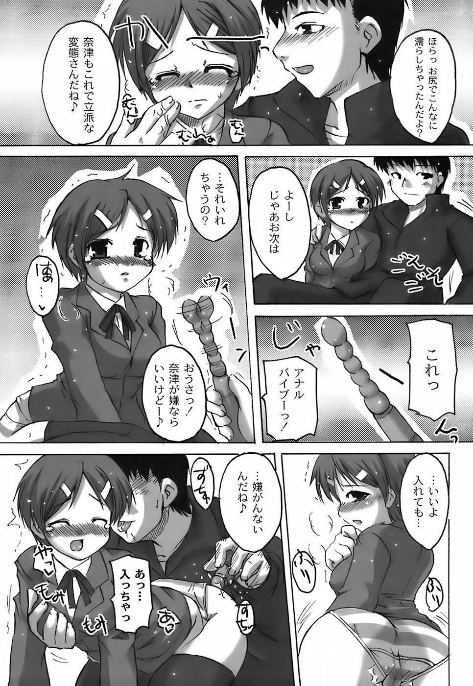 [Shibahara Gocho] Fechi-Muchi page 127 full