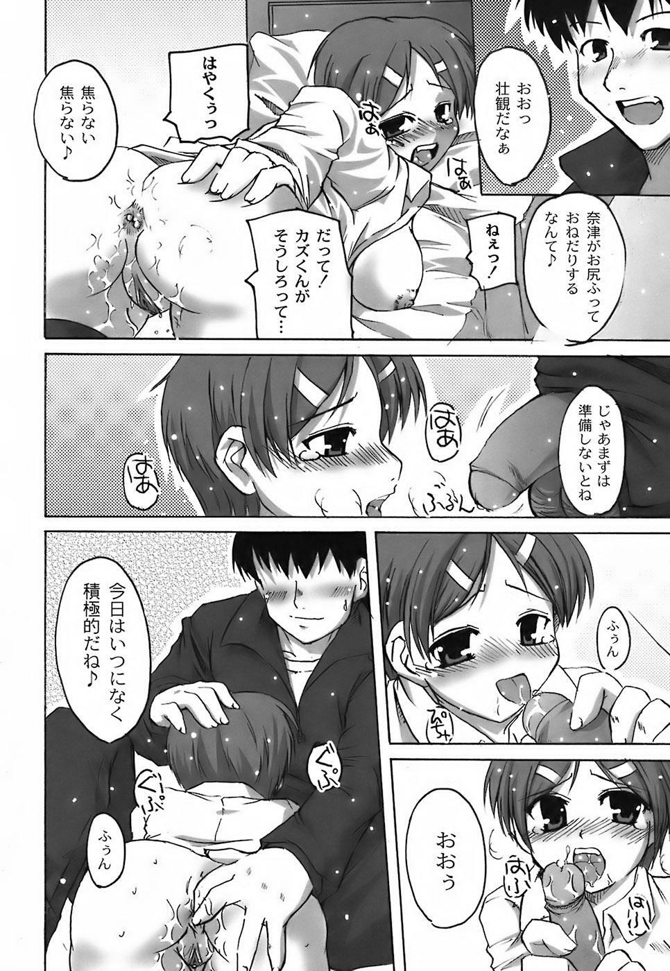 [Shibahara Gocho] Fechi-Muchi page 130 full