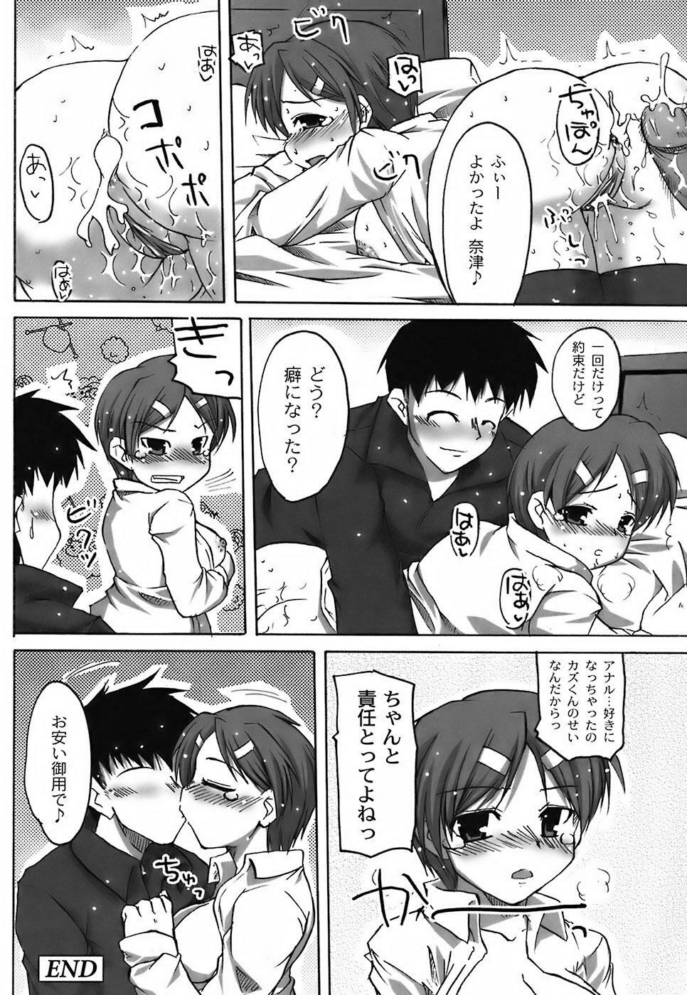 [Shibahara Gocho] Fechi-Muchi page 134 full