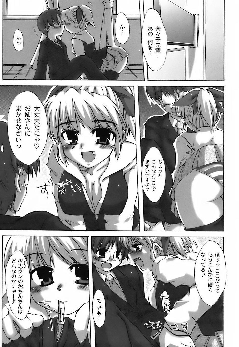 [Shibahara Gocho] Fechi-Muchi page 135 full