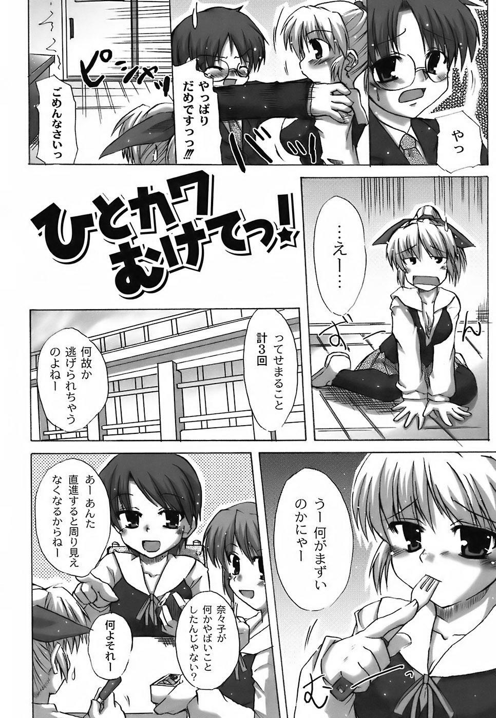 [Shibahara Gocho] Fechi-Muchi page 136 full