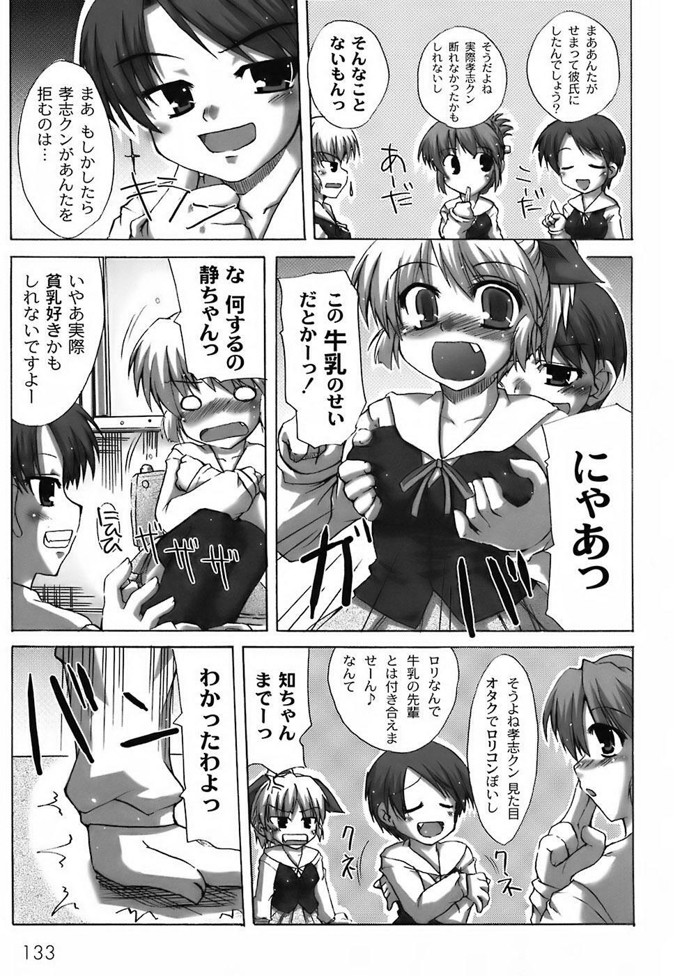 [Shibahara Gocho] Fechi-Muchi page 137 full