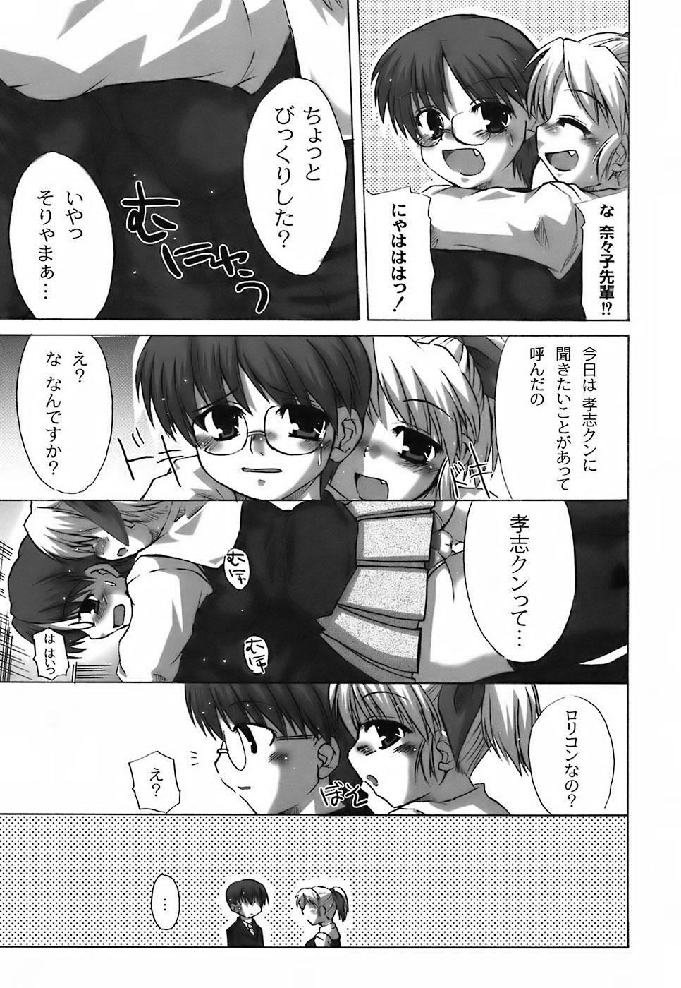 [Shibahara Gocho] Fechi-Muchi page 139 full