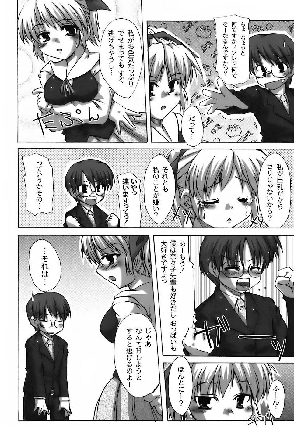 [Shibahara Gocho] Fechi-Muchi page 140 full