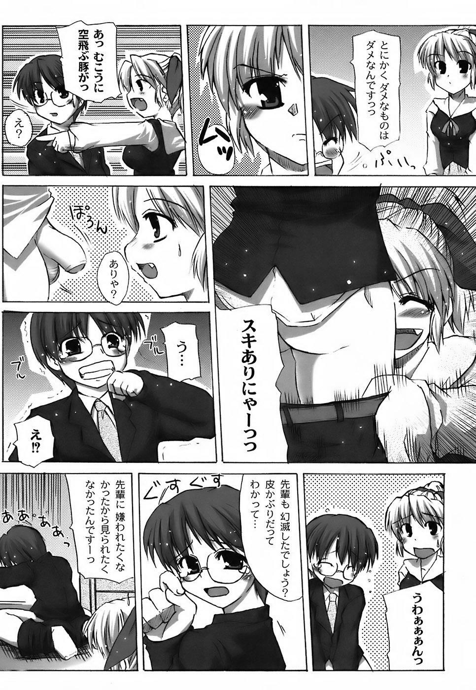 [Shibahara Gocho] Fechi-Muchi page 141 full