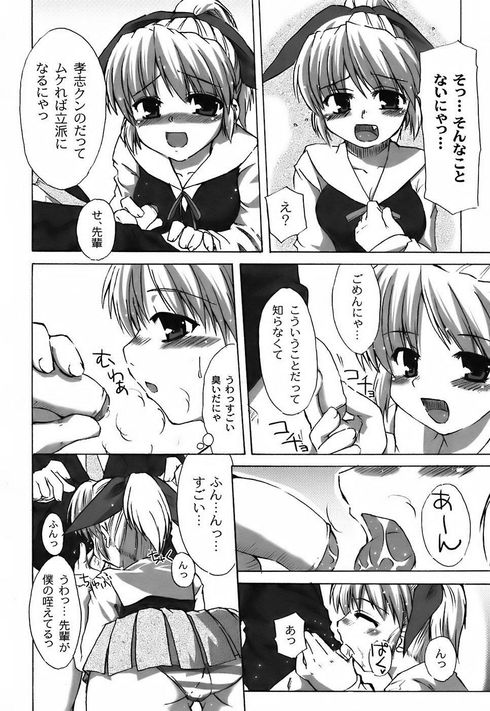 [Shibahara Gocho] Fechi-Muchi page 142 full