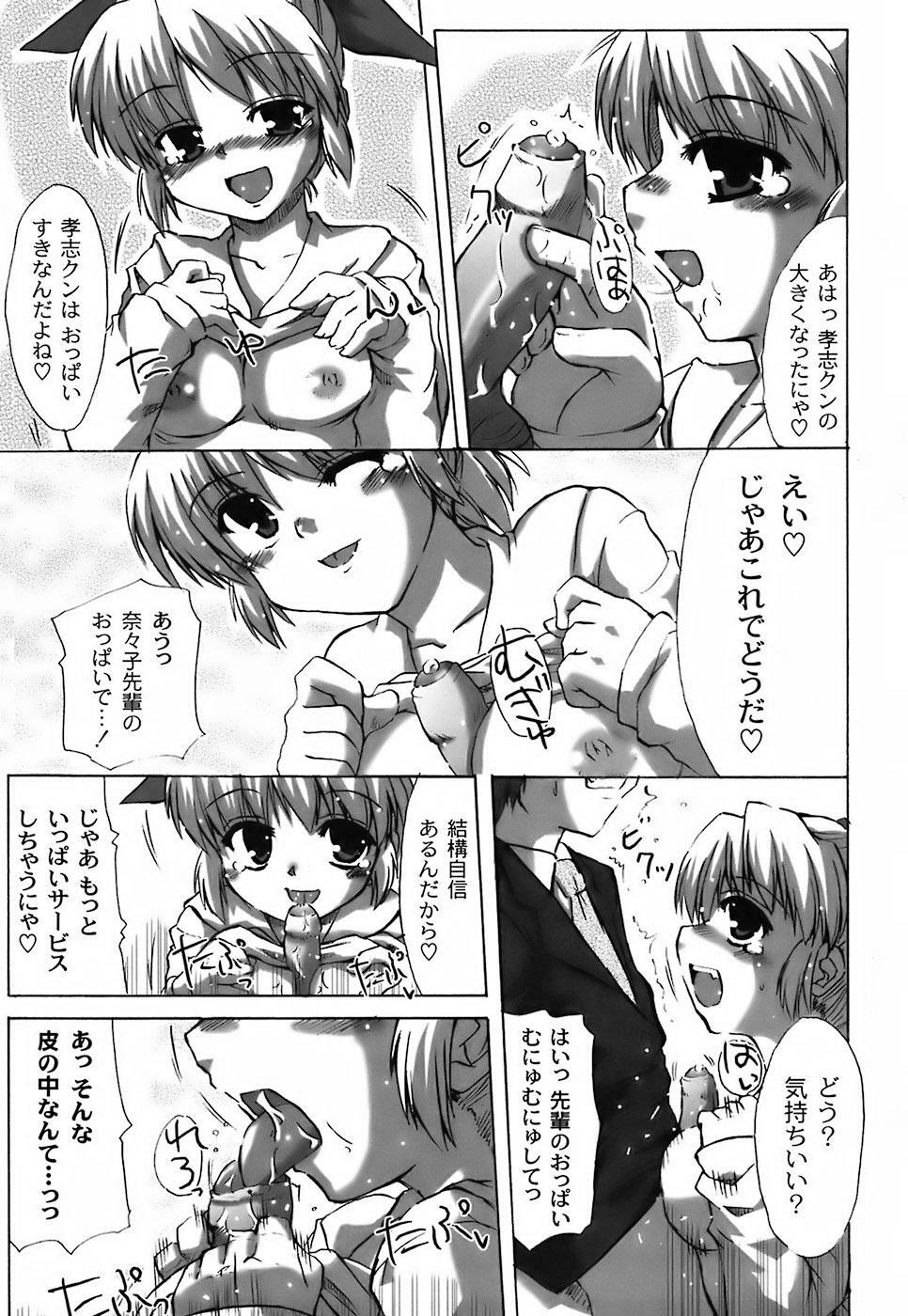 [Shibahara Gocho] Fechi-Muchi page 143 full