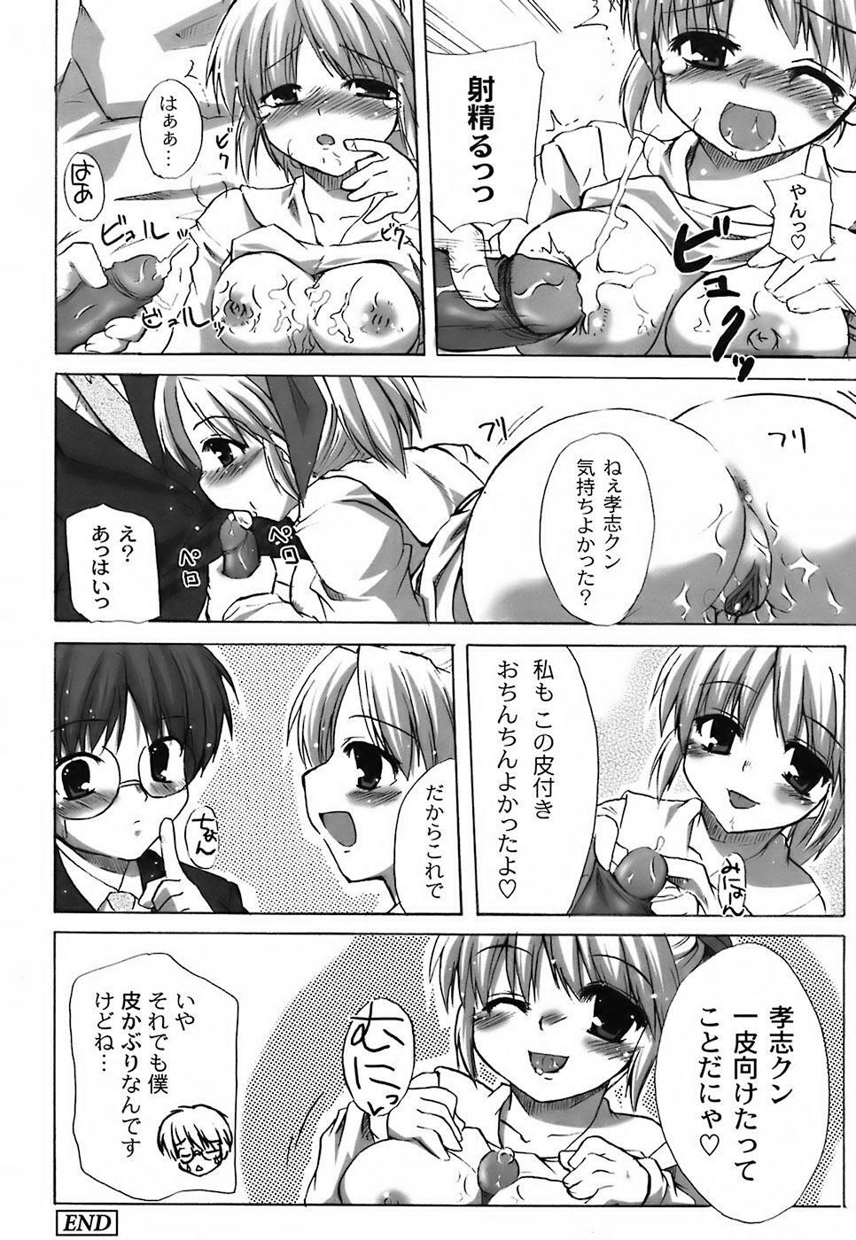 [Shibahara Gocho] Fechi-Muchi page 150 full