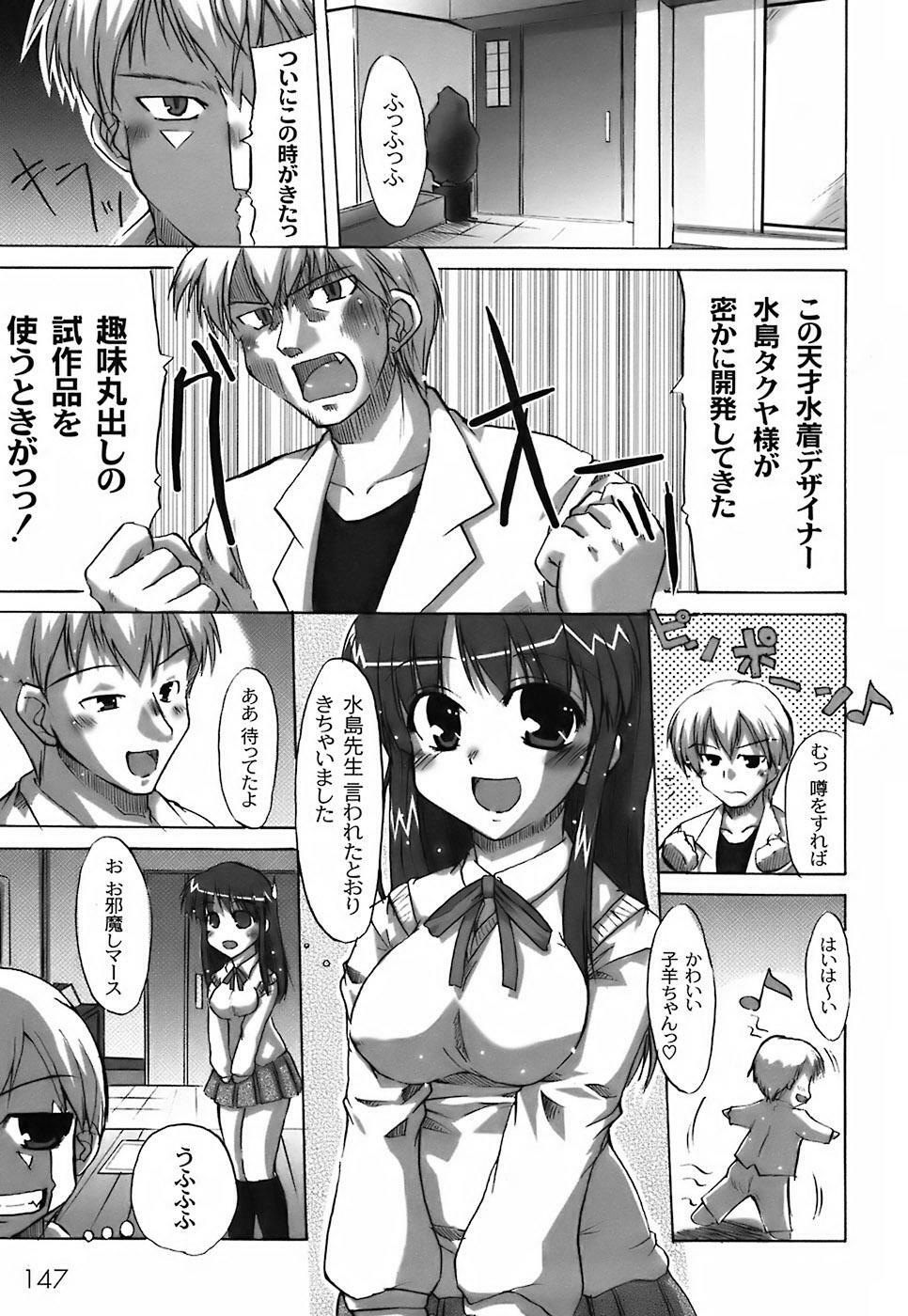 [Shibahara Gocho] Fechi-Muchi page 151 full