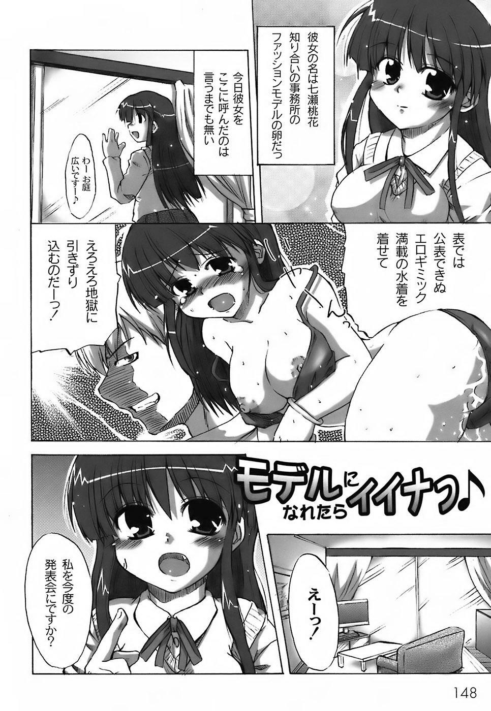 [Shibahara Gocho] Fechi-Muchi page 152 full