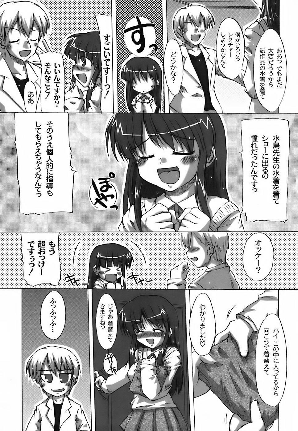 [Shibahara Gocho] Fechi-Muchi page 153 full