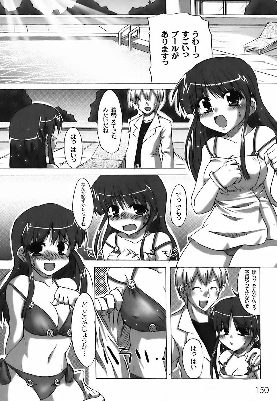 [Shibahara Gocho] Fechi-Muchi page 154 full