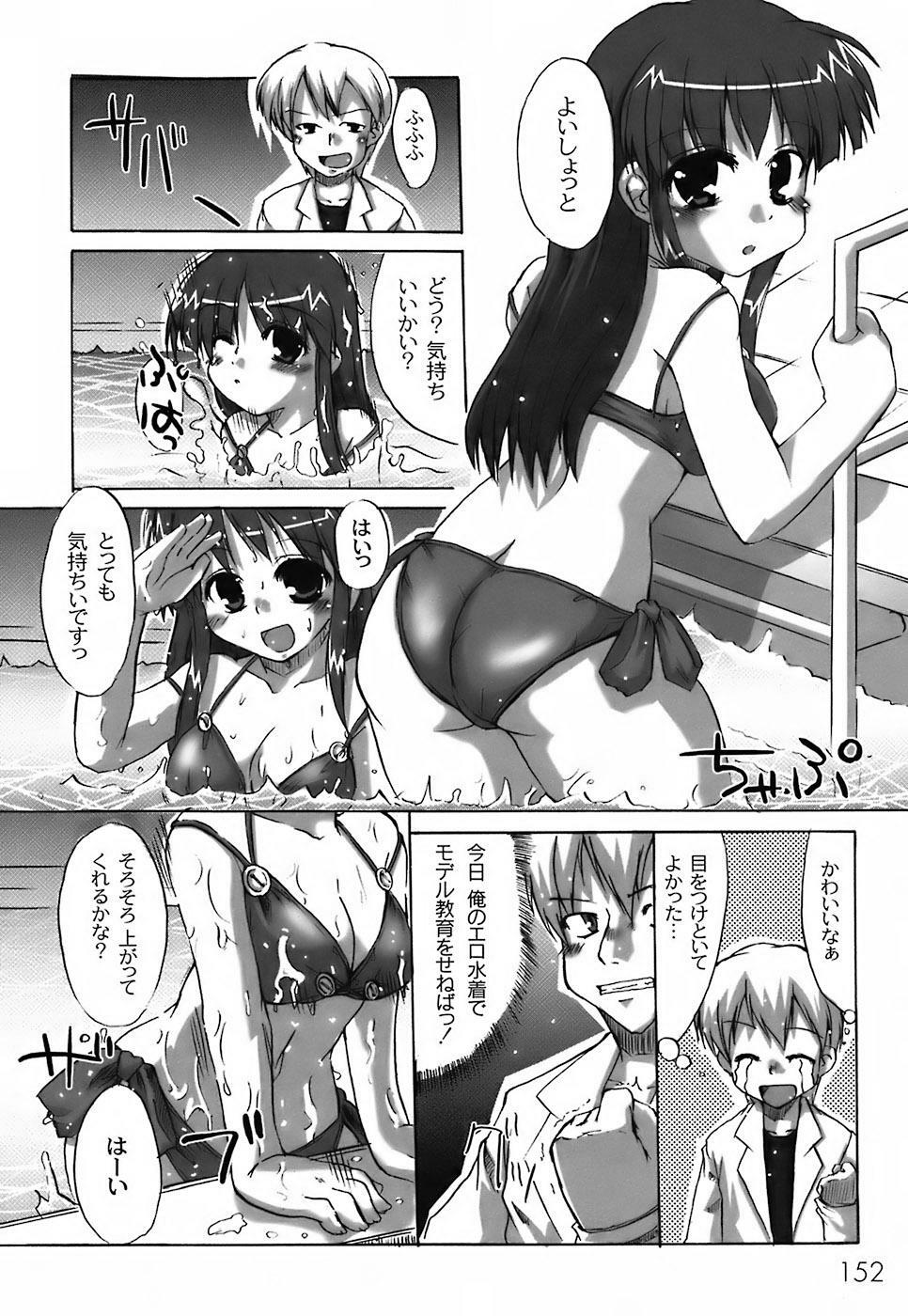 [Shibahara Gocho] Fechi-Muchi page 156 full