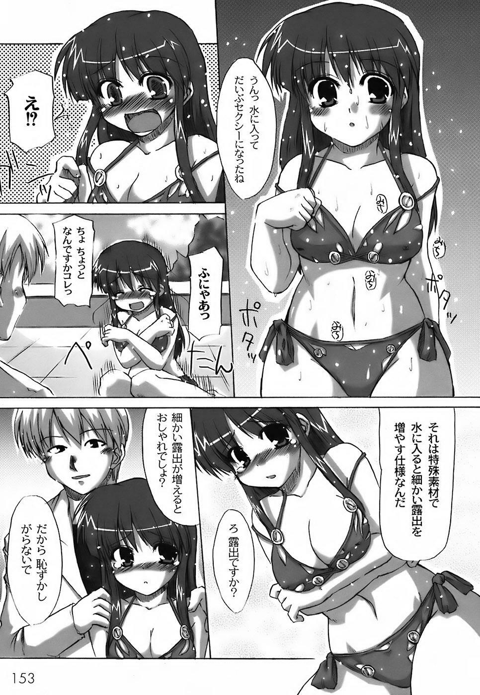 [Shibahara Gocho] Fechi-Muchi page 157 full