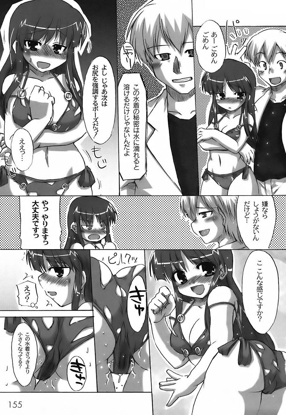 [Shibahara Gocho] Fechi-Muchi page 159 full