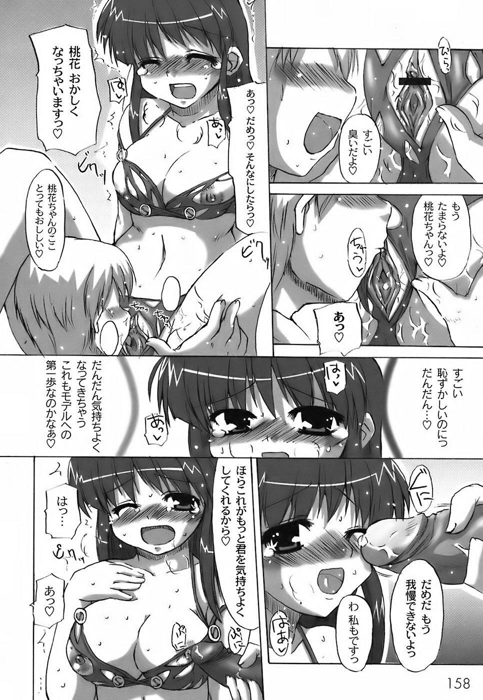 [Shibahara Gocho] Fechi-Muchi page 162 full