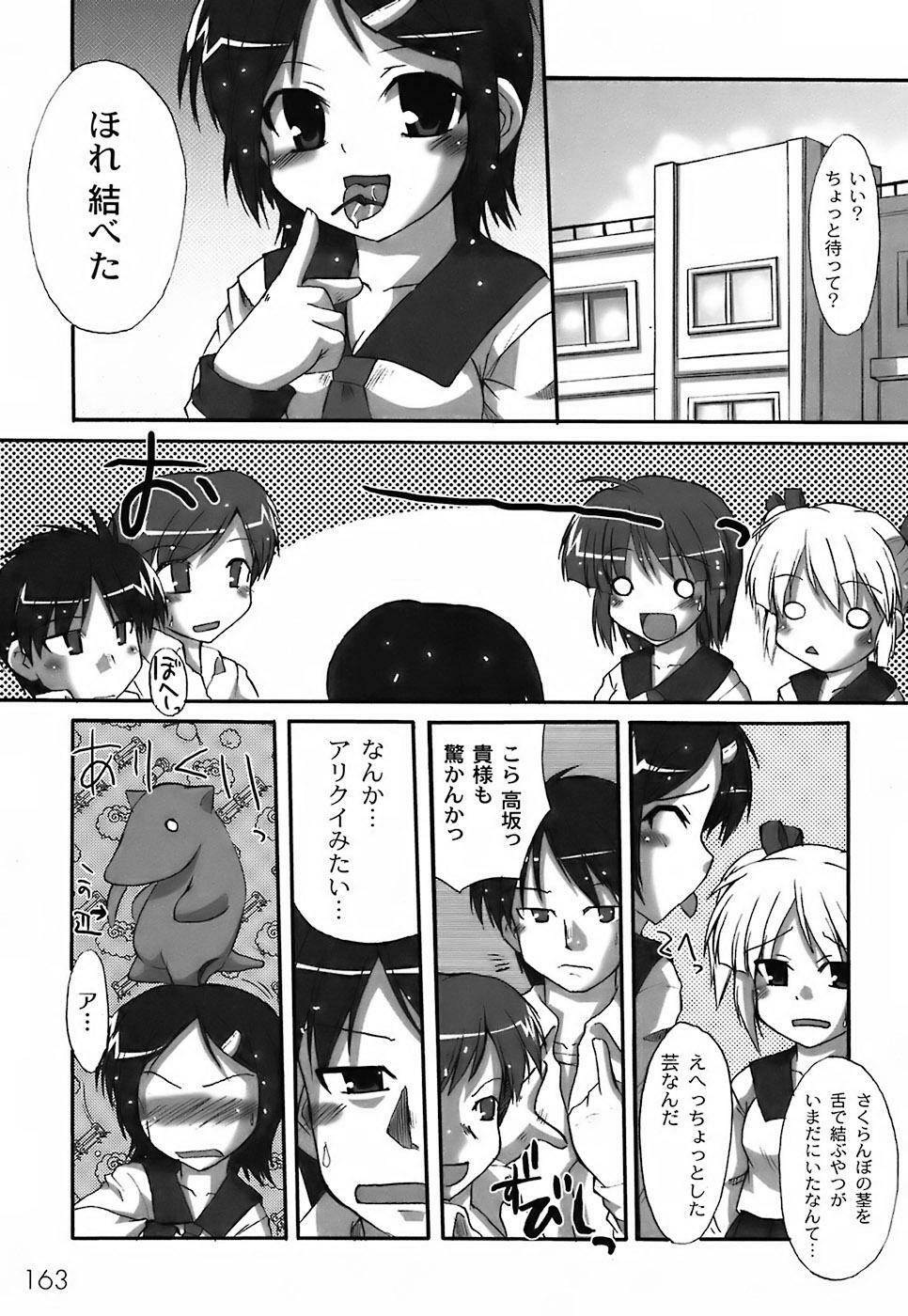 [Shibahara Gocho] Fechi-Muchi page 167 full