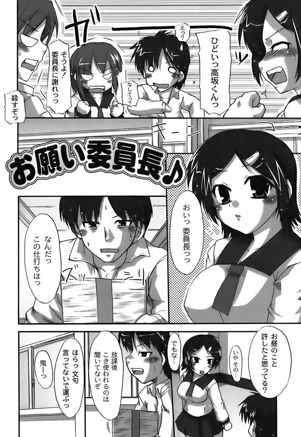 [Shibahara Gocho] Fechi-Muchi page 168 full