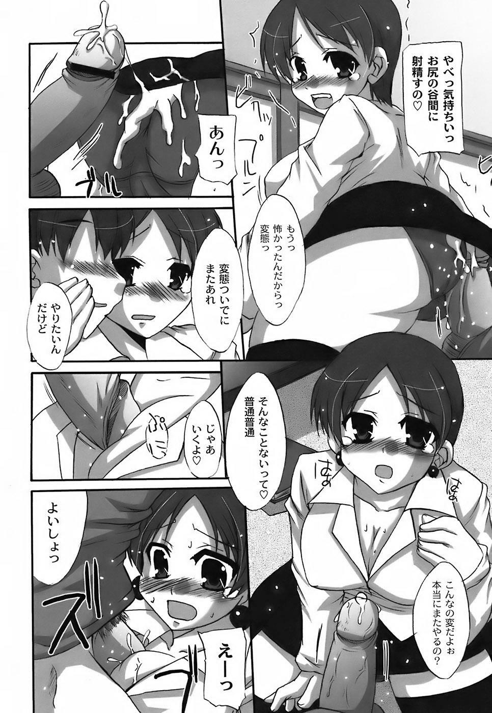 [Shibahara Gocho] Fechi-Muchi page 28 full