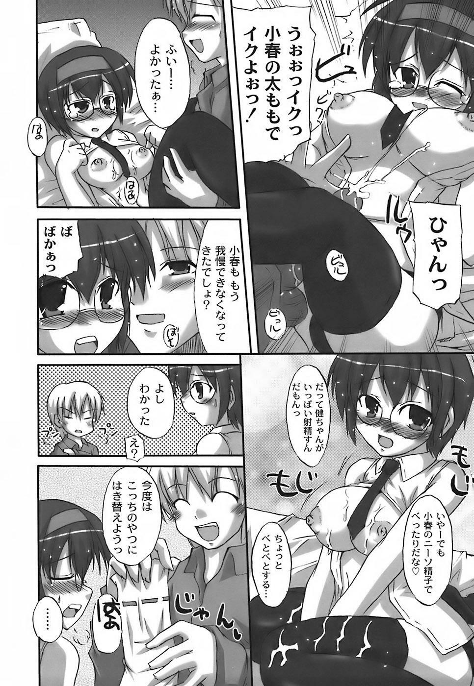 [Shibahara Gocho] Fechi-Muchi page 65 full