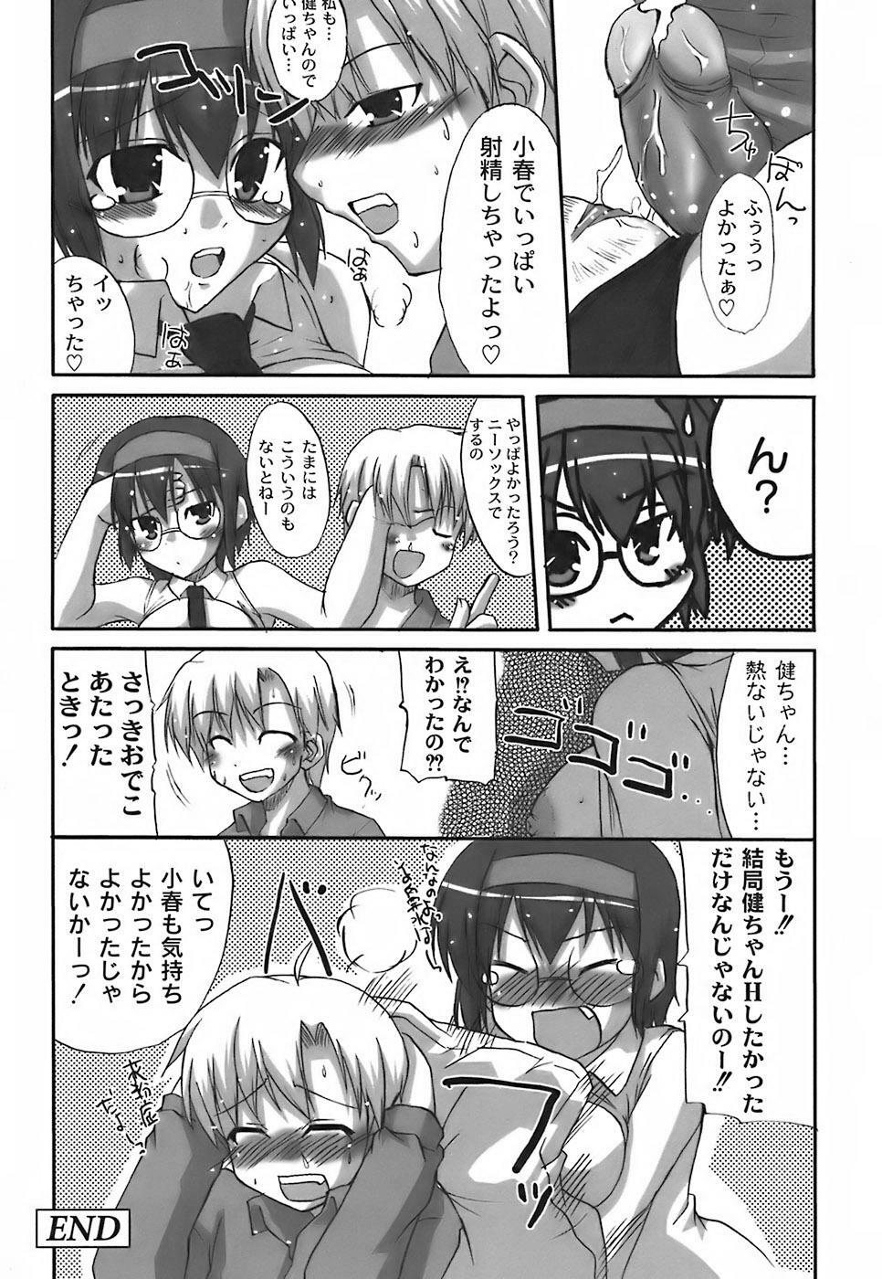 [Shibahara Gocho] Fechi-Muchi page 70 full