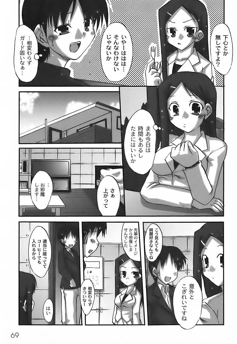[Shibahara Gocho] Fechi-Muchi page 73 full