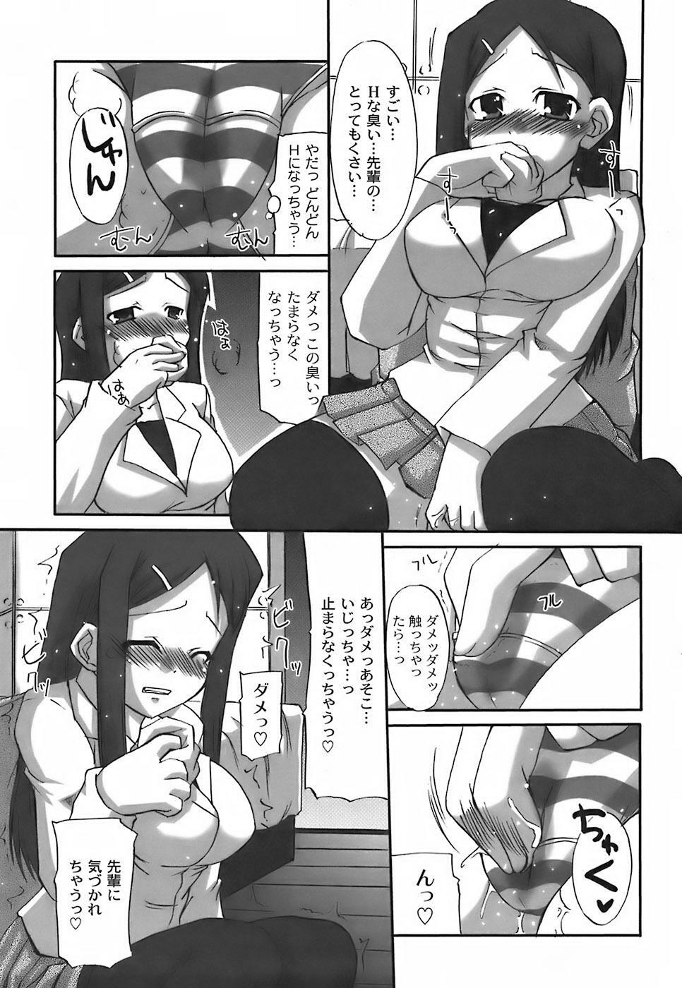 [Shibahara Gocho] Fechi-Muchi page 75 full