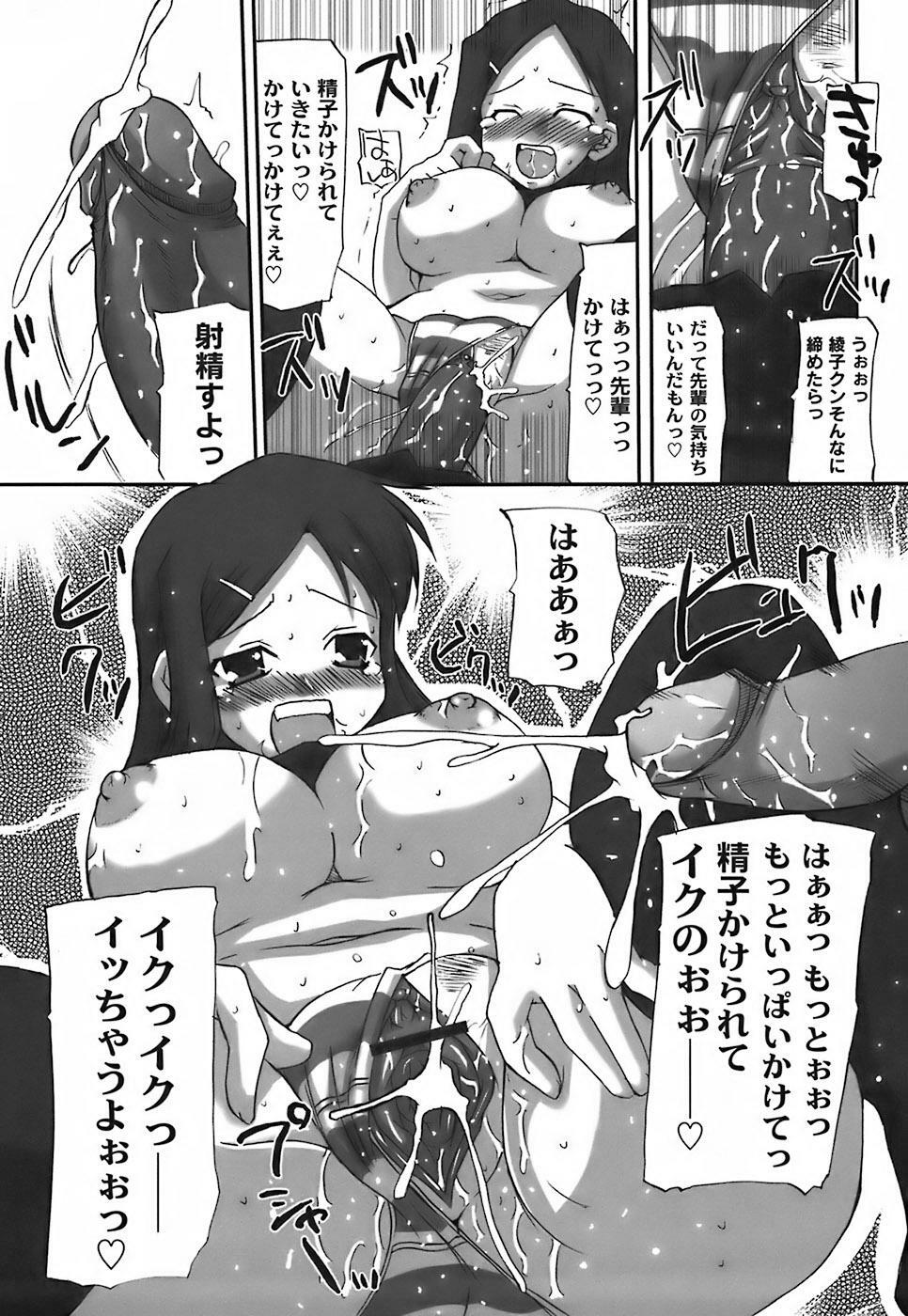 [Shibahara Gocho] Fechi-Muchi page 85 full