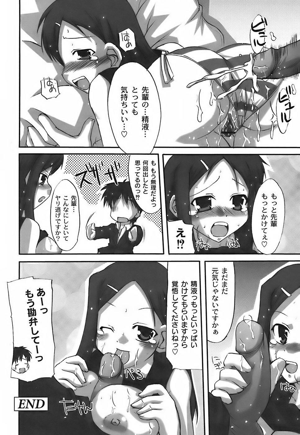 [Shibahara Gocho] Fechi-Muchi page 86 full