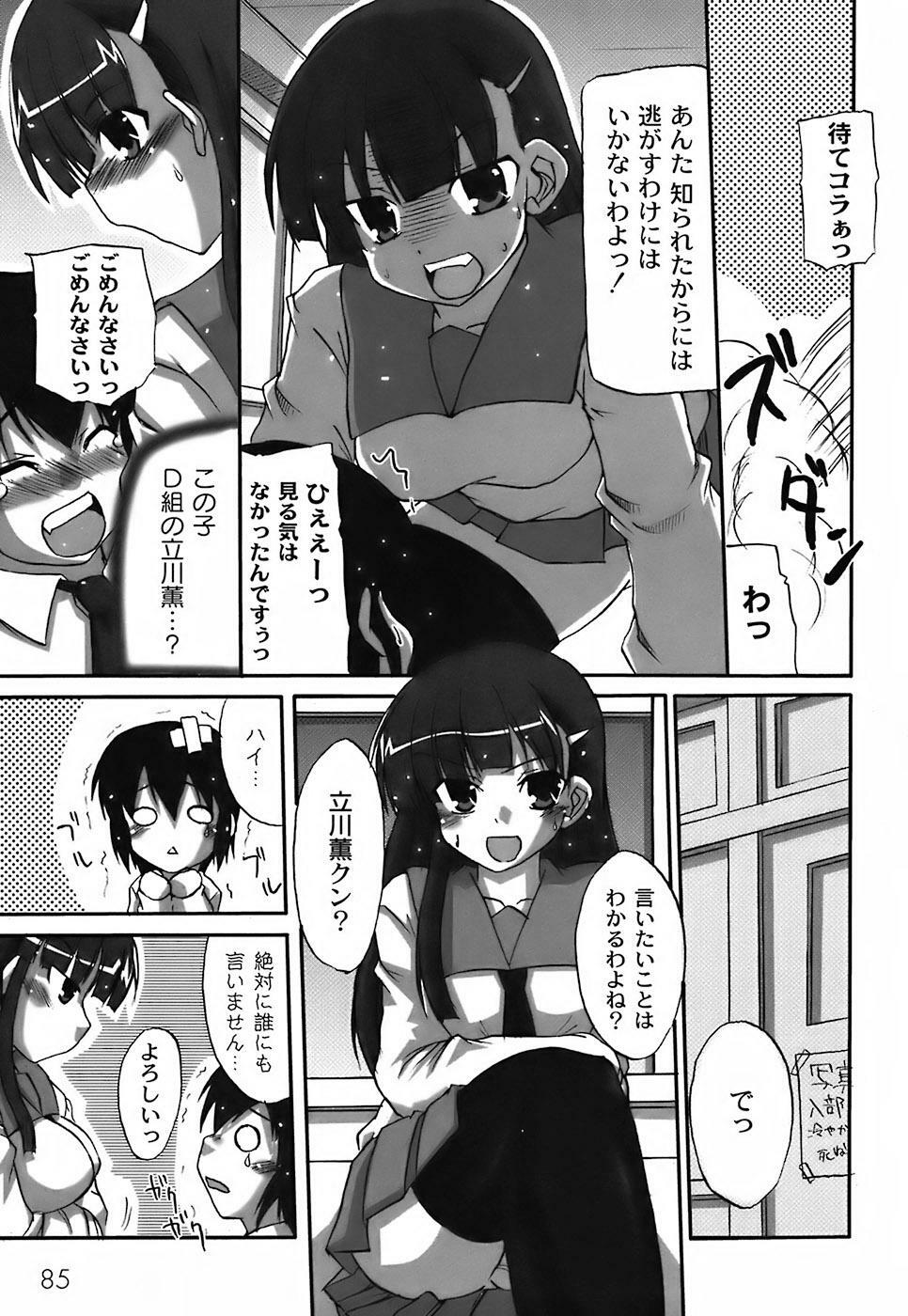 [Shibahara Gocho] Fechi-Muchi page 89 full