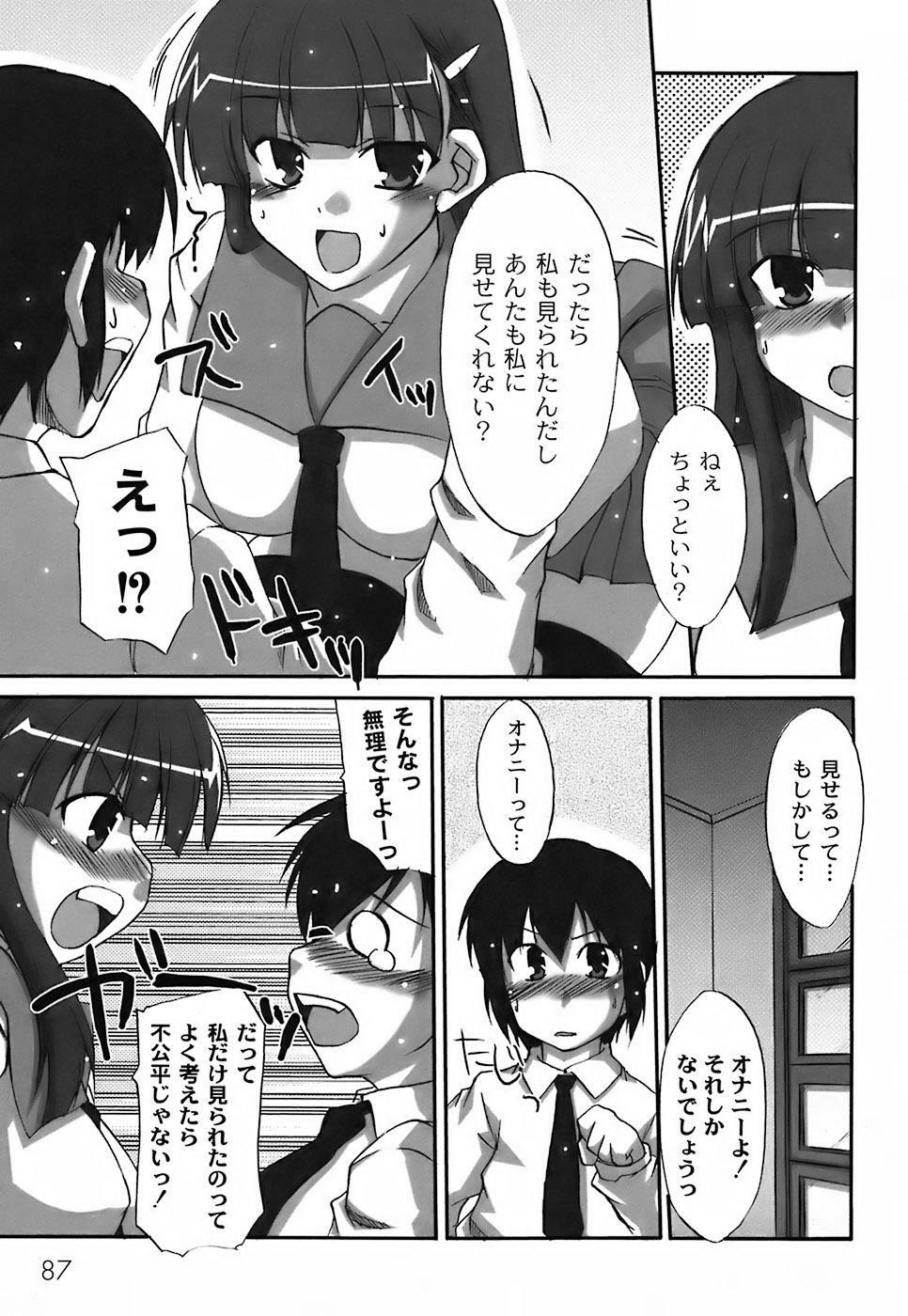 [Shibahara Gocho] Fechi-Muchi page 91 full