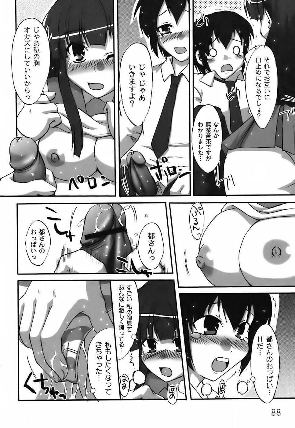 [Shibahara Gocho] Fechi-Muchi page 92 full