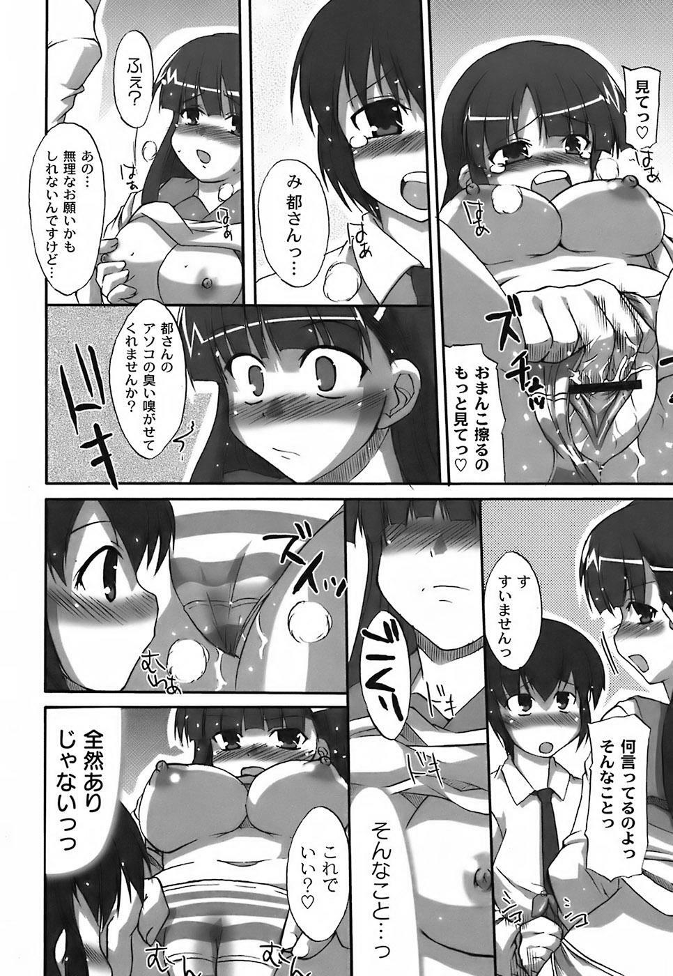 [Shibahara Gocho] Fechi-Muchi page 94 full