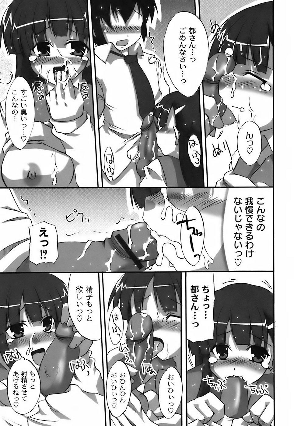 [Shibahara Gocho] Fechi-Muchi page 97 full