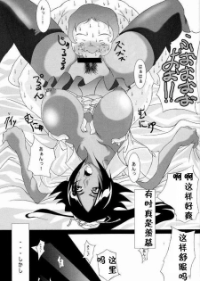 (SC39) [Kairanban (Bibi)] Benten Kairaku 7 (BLEACH) [Chinese] [黑条汉化] - page 18