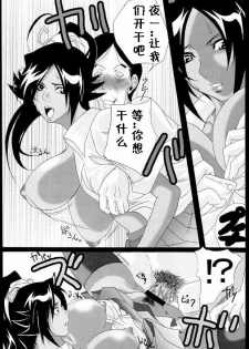(SC39) [Kairanban (Bibi)] Benten Kairaku 7 (BLEACH) [Chinese] [黑条汉化] - page 21