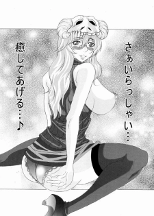 (SC39) [Kairanban (Bibi)] Benten Kairaku 7 (BLEACH) [Chinese] [黑条汉化] - page 30