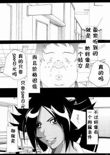 (SC39) [Kairanban (Bibi)] Benten Kairaku 7 (BLEACH) [Chinese] [黑条汉化] - page 7