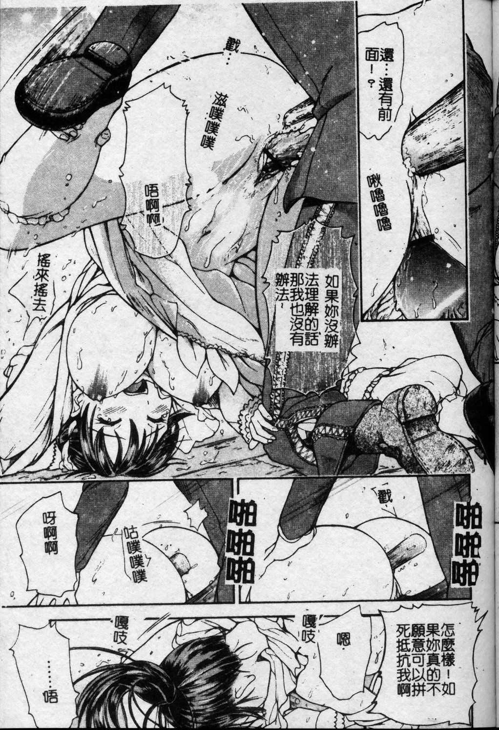 [Kanikuu Kaita] Oneechan to Boku no Himitsu | 姊姊和我的秘蜜 [Chinese] page 118 full