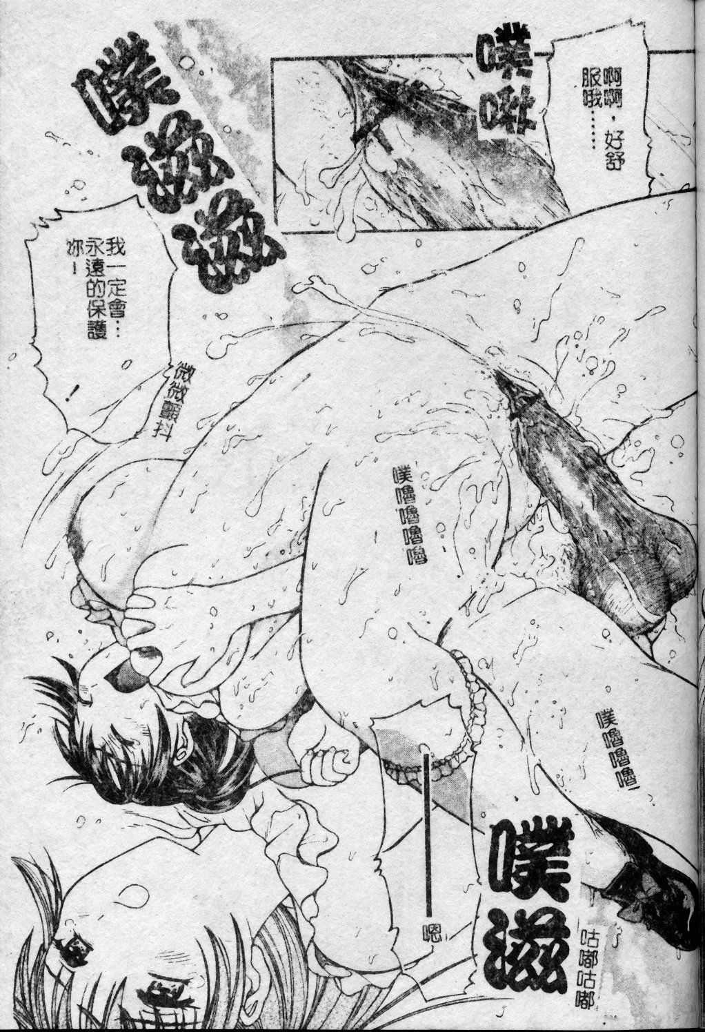 [Kanikuu Kaita] Oneechan to Boku no Himitsu | 姊姊和我的秘蜜 [Chinese] page 120 full